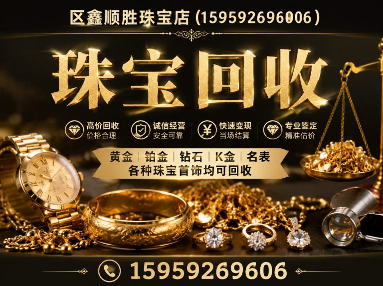 翔安区铂金回收展示图